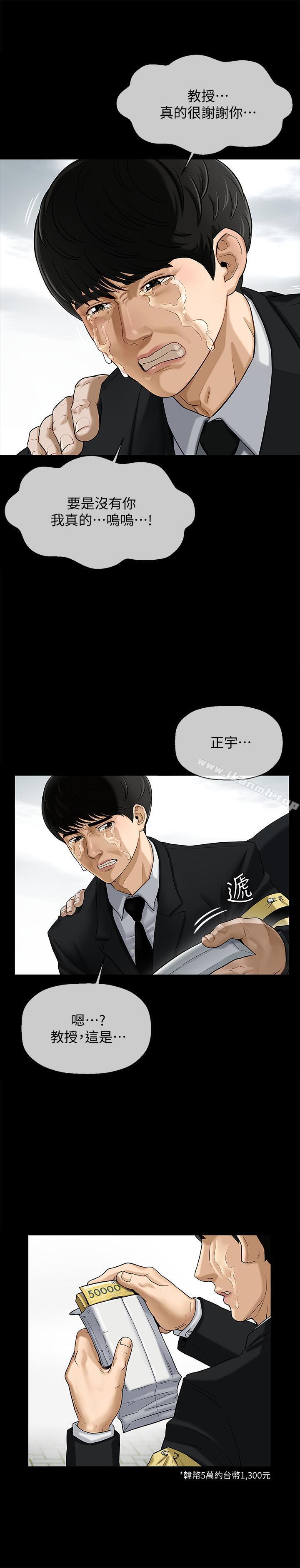 壞老師 - 第1話-20歲的女學生5.jpg,壞老師 - 第1話-20歲的女學生5,壞老師 - 第1話-20歲的女學生