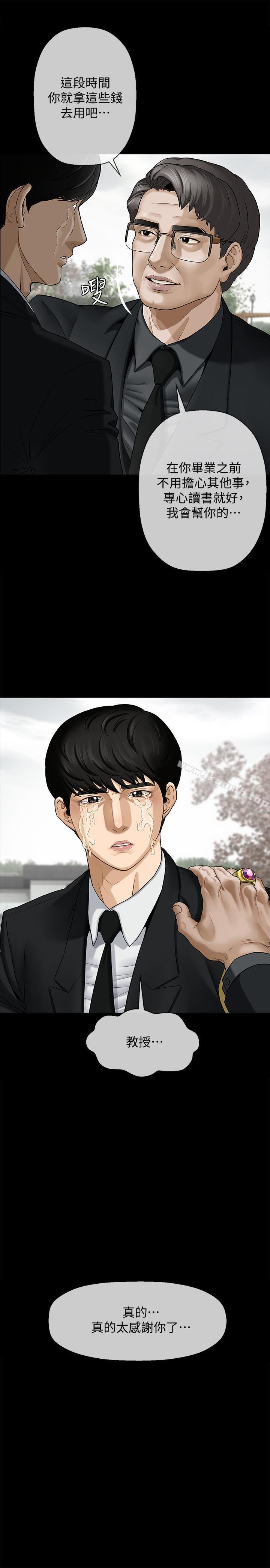 壞老師 - 第1話-20歲的女學生6.jpg,壞老師 - 第1話-20歲的女學生6,壞老師 - 第1話-20歲的女學生