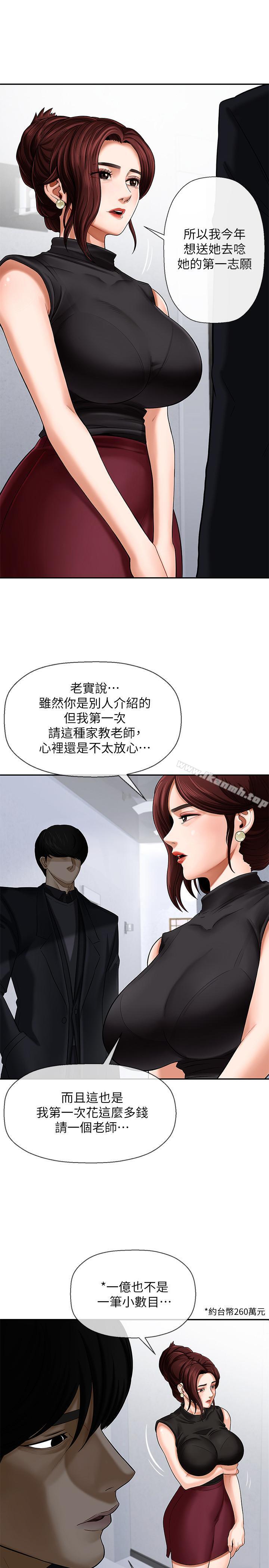 壞老師 - 第1話-20歲的女學生32.jpg,壞老師 - 第1話-20歲的女學生32,壞老師 - 第1話-20歲的女學生