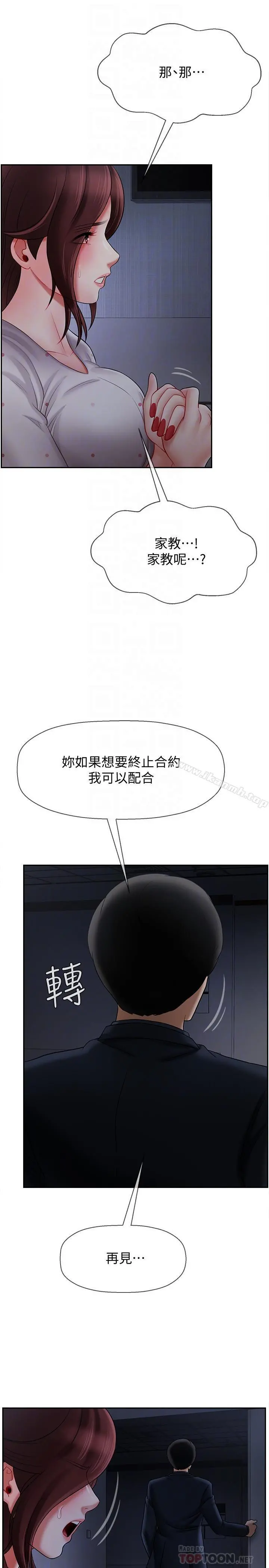 坏老师