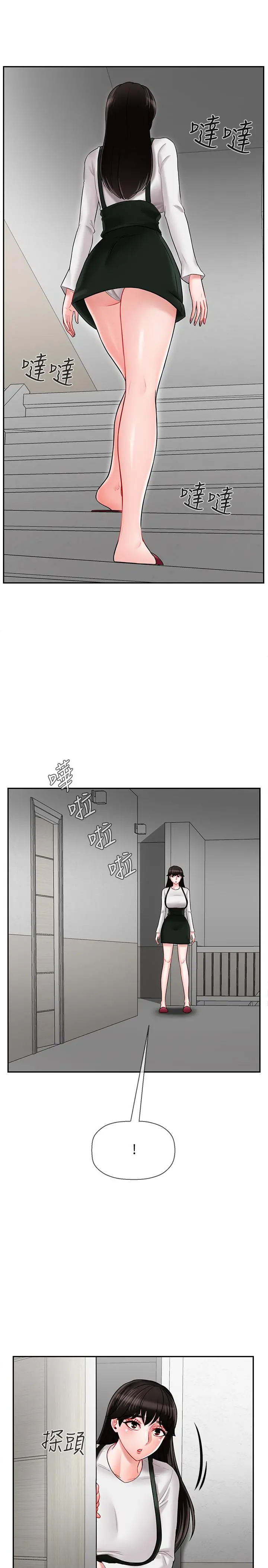 坏老师