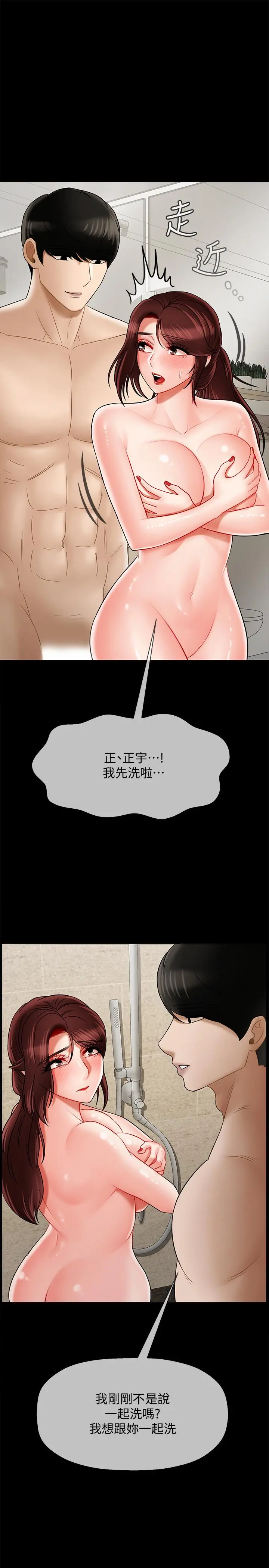坏老师