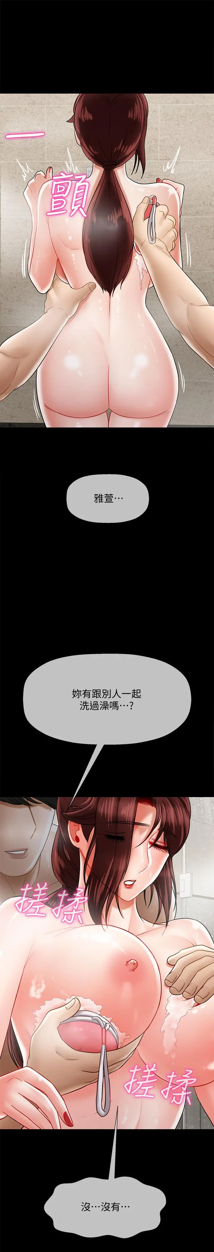 坏老师