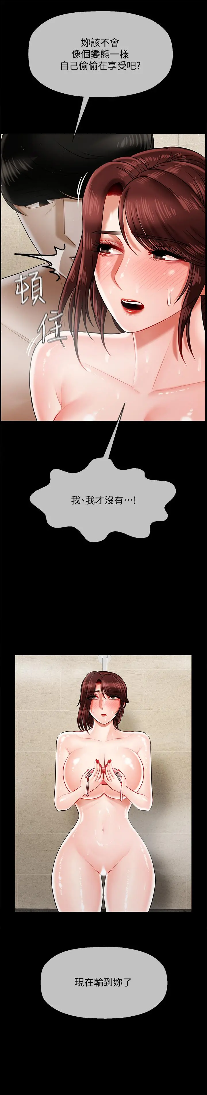 坏老师