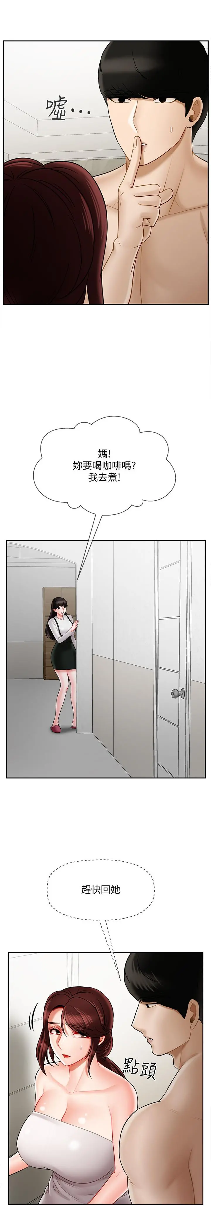 坏老师