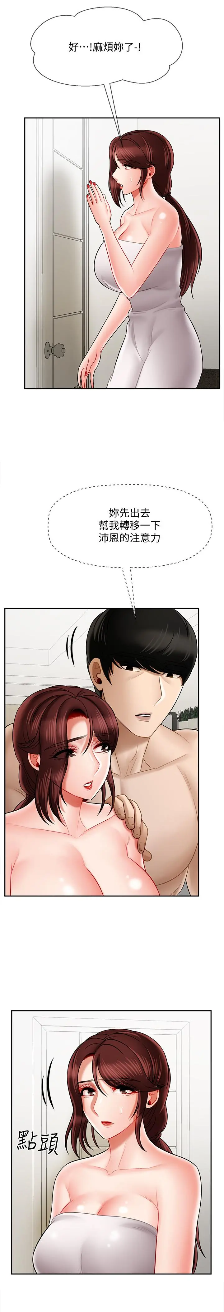 坏老师