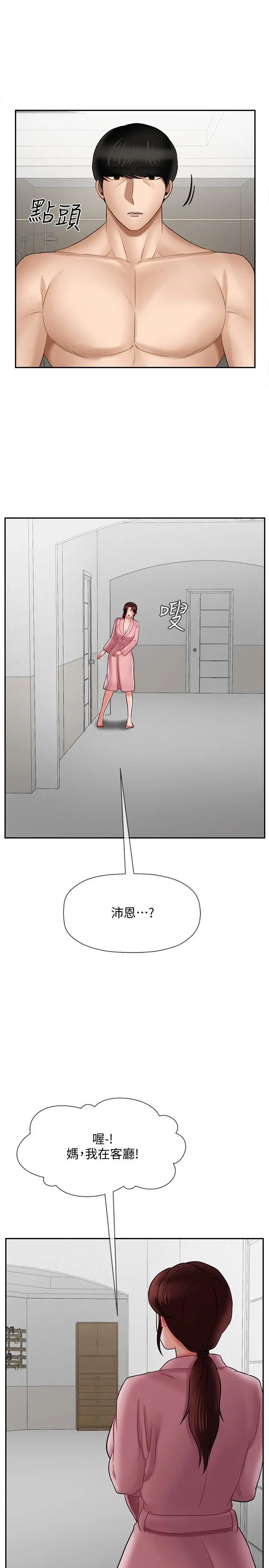 坏老师