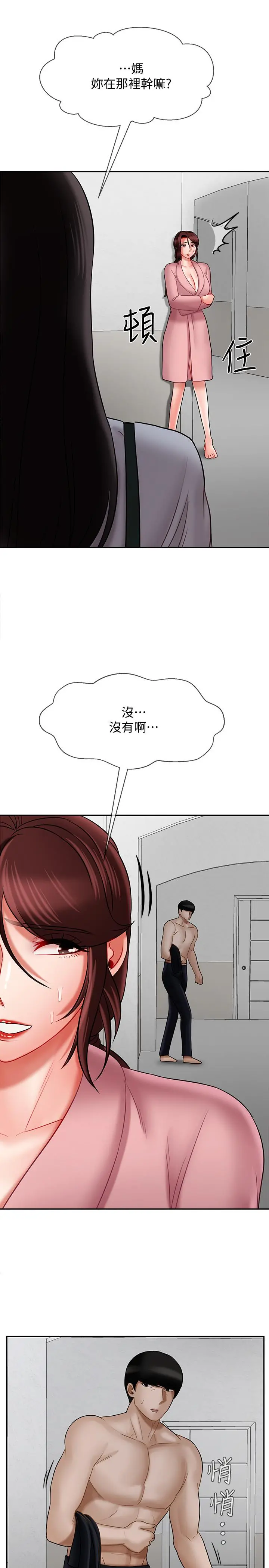 坏老师