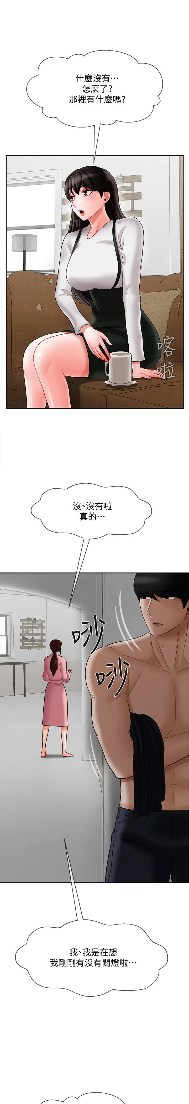 坏老师