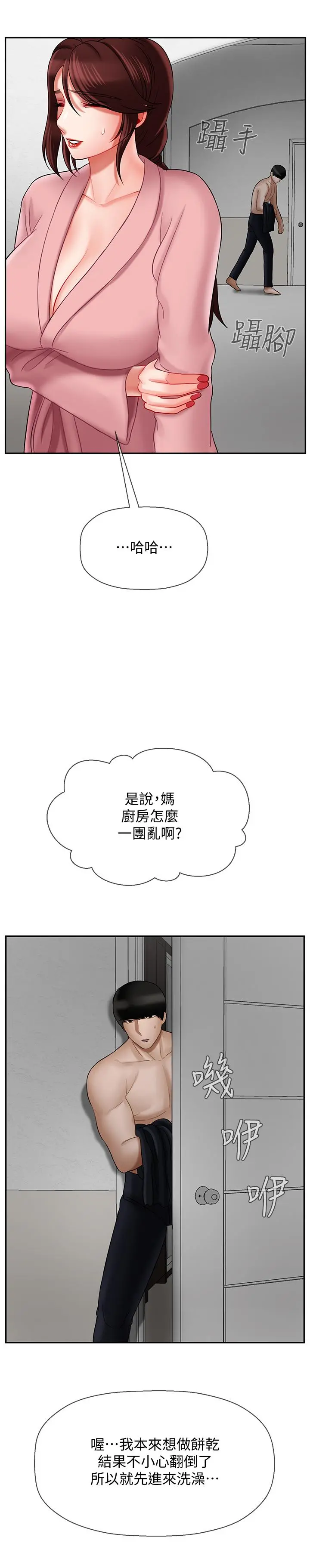 坏老师
