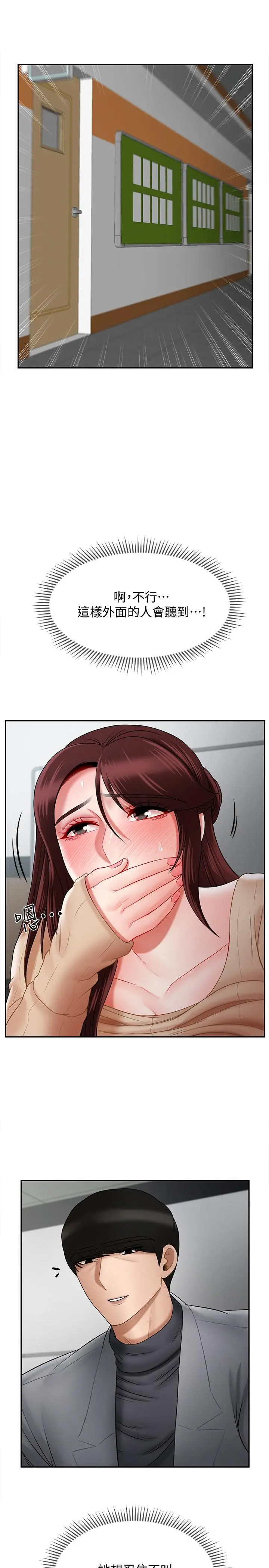 坏老师
