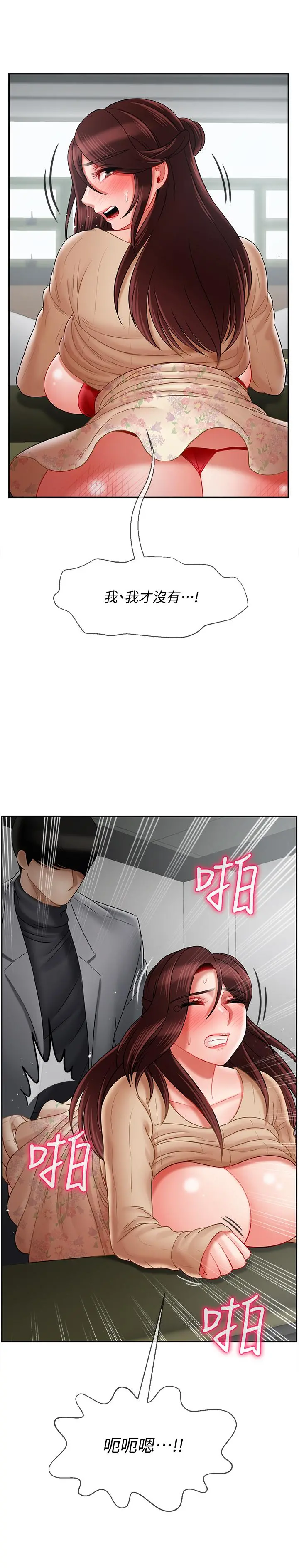 坏老师