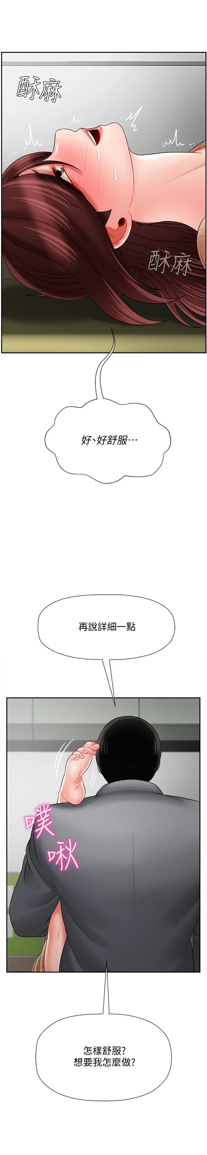 坏老师