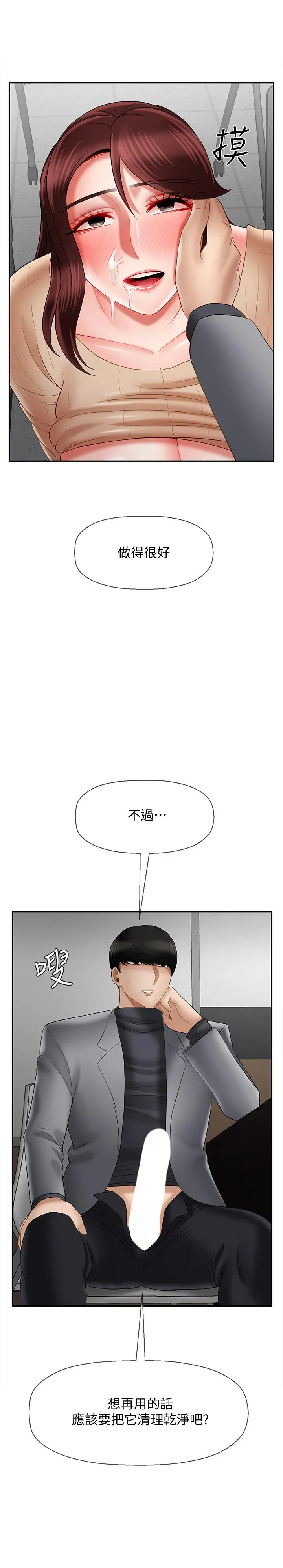 坏老师