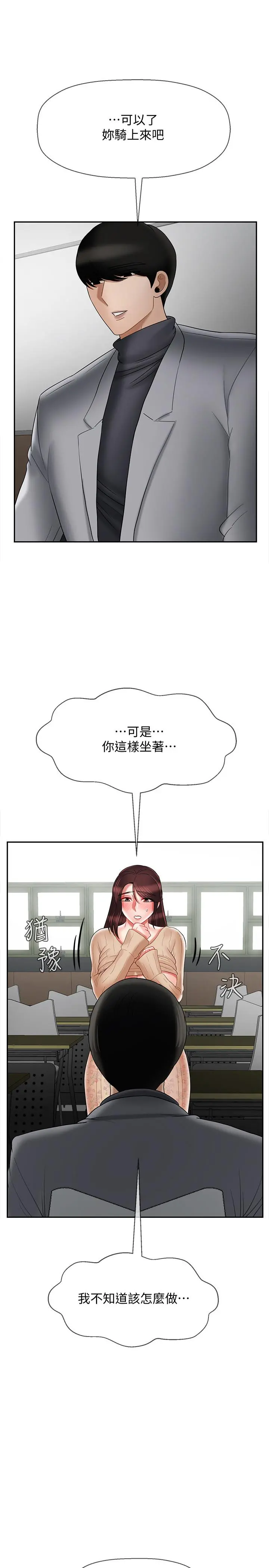 坏老师