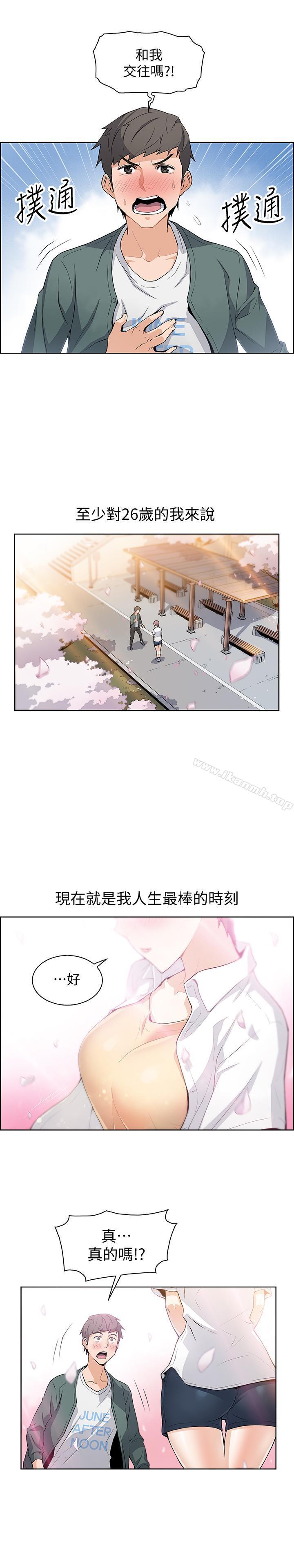前女友變女傭 - 第1話-和初戀度過紀念性的一夜2.jpg,前女友變女傭 - 第1話-和初戀度過紀念性的一夜2,前女友變女傭 - 第1話-和初戀度過紀念性的一夜