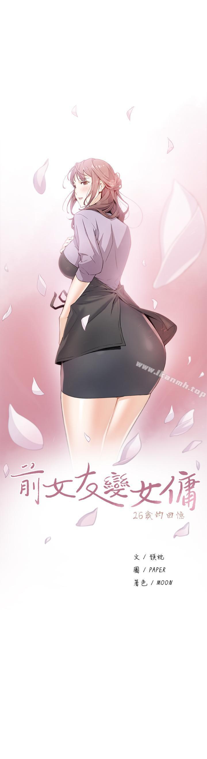 前女友變女傭 - 第1話-和初戀度過紀念性的一夜4.jpg,前女友變女傭 - 第1話-和初戀度過紀念性的一夜4,前女友變女傭 - 第1話-和初戀度過紀念性的一夜