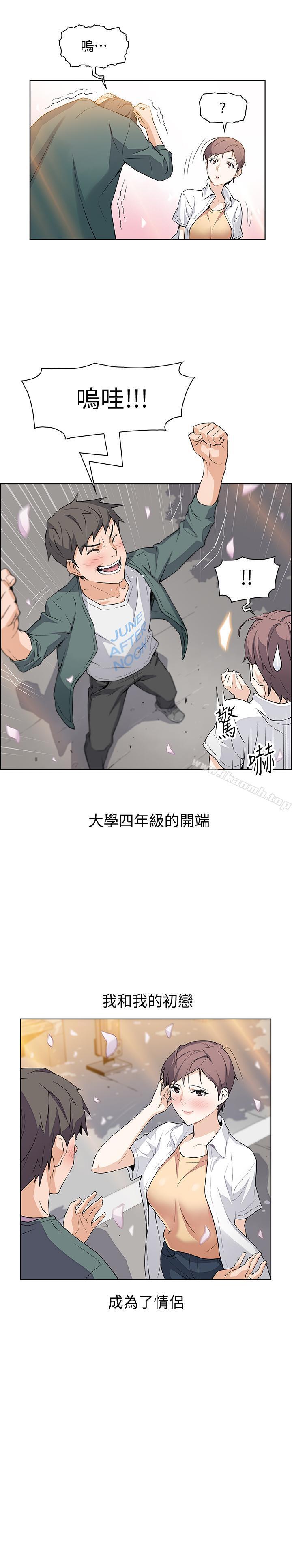前女友變女傭 - 第1話-和初戀度過紀念性的一夜5.jpg,前女友變女傭 - 第1話-和初戀度過紀念性的一夜5,前女友變女傭 - 第1話-和初戀度過紀念性的一夜