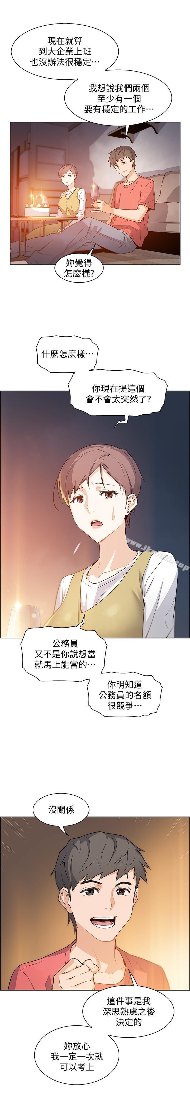 前女友變女傭 - 第1話-和初戀度過紀念性的一夜9.jpg,前女友變女傭 - 第1話-和初戀度過紀念性的一夜9,前女友變女傭 - 第1話-和初戀度過紀念性的一夜