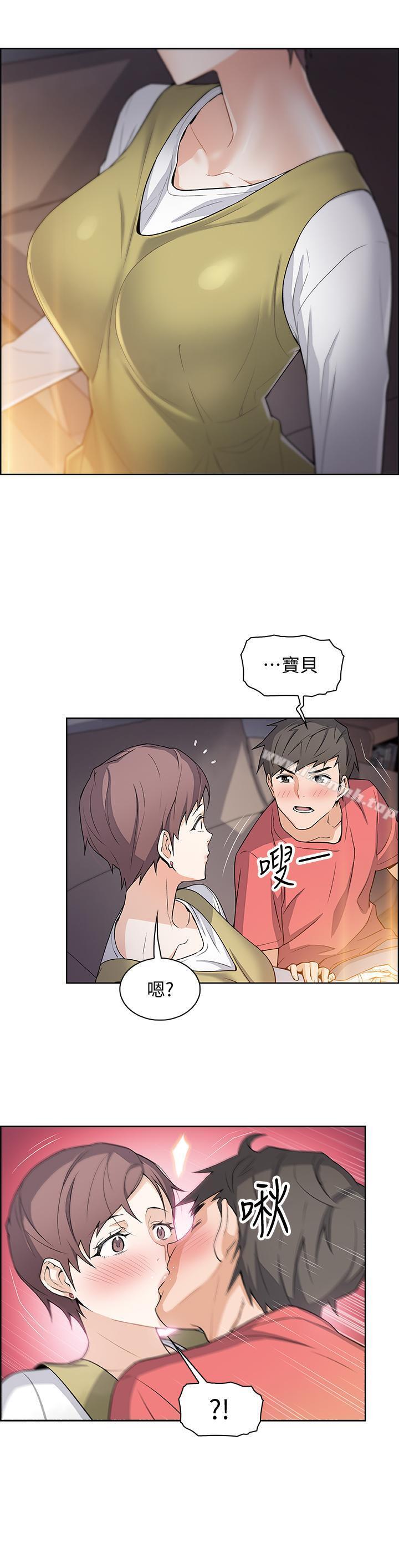 前女友變女傭 - 第1話-和初戀度過紀念性的一夜12.jpg,前女友變女傭 - 第1話-和初戀度過紀念性的一夜12,前女友變女傭 - 第1話-和初戀度過紀念性的一夜