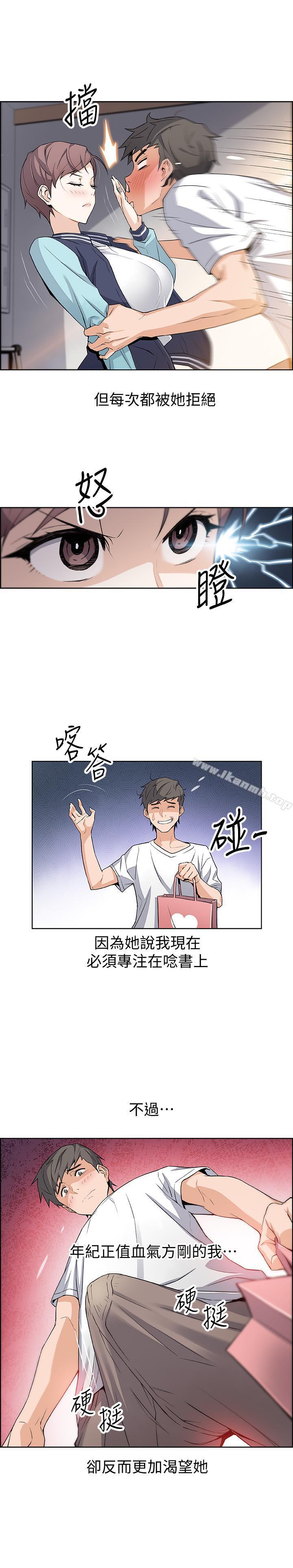 前女友變女傭 - 第1話-和初戀度過紀念性的一夜25.jpg,前女友變女傭 - 第1話-和初戀度過紀念性的一夜25,前女友變女傭 - 第1話-和初戀度過紀念性的一夜