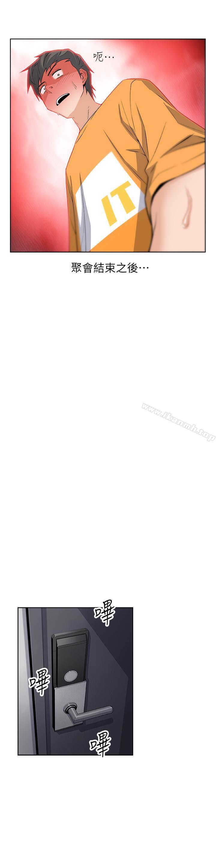 前女友變女傭 - 第1話-和初戀度過紀念性的一夜40.jpg,前女友變女傭 - 第1話-和初戀度過紀念性的一夜40,前女友變女傭 - 第1話-和初戀度過紀念性的一夜