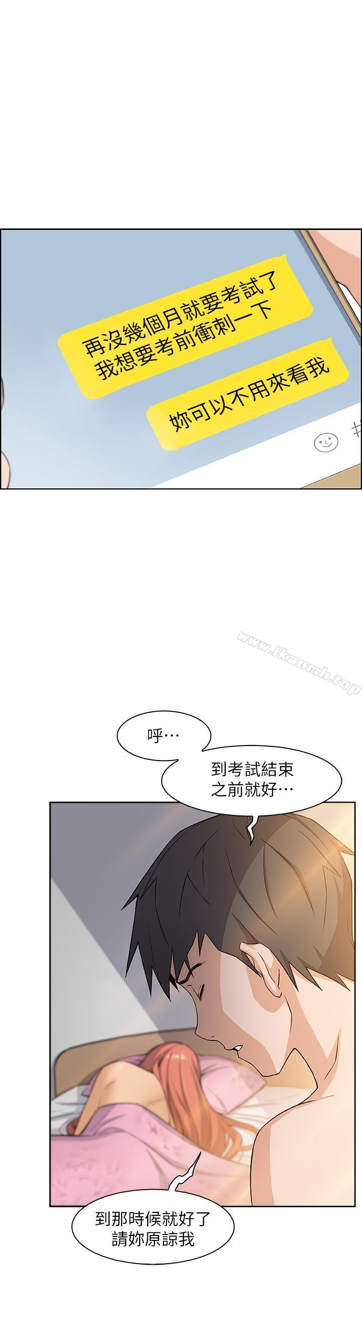 前女友變女傭 - 第3話-白天唸書，晚上打炮33.jpg,前女友變女傭 - 第3話-白天唸書，晚上打炮33,前女友變女傭 - 第3話-白天唸書，晚上打炮