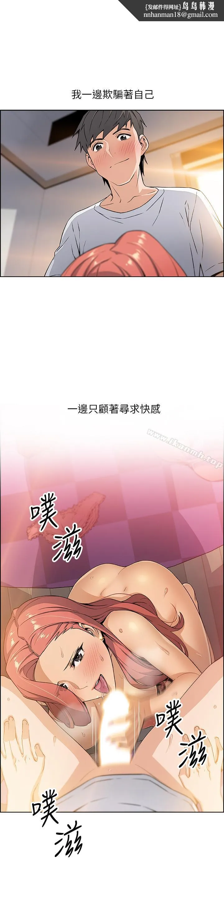 前女友变女佣第4话-这不是...女生的内裤吗