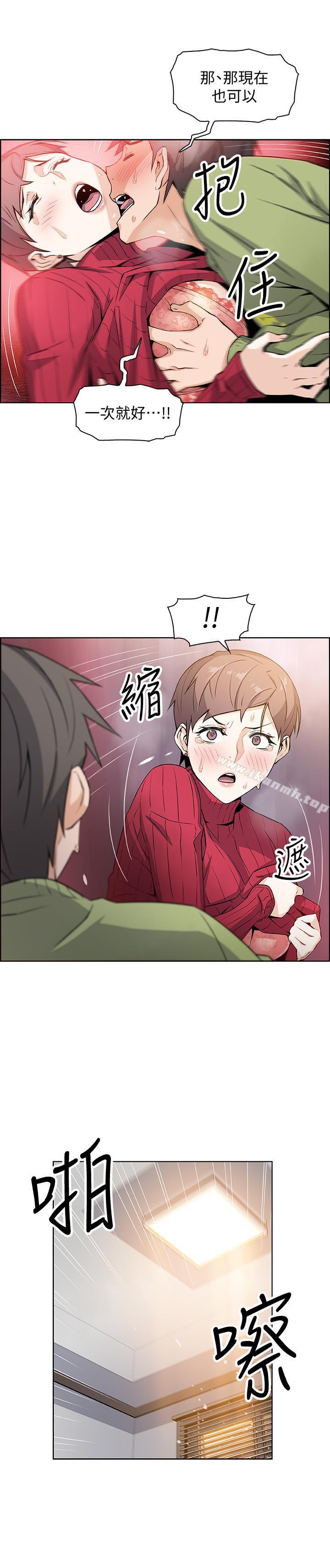 前女友变女佣第5话-发现又晴的真面目