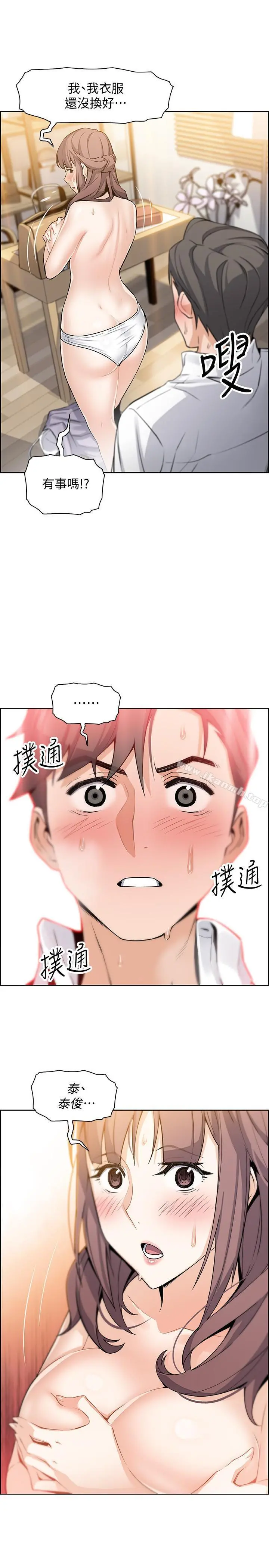 前女友变女佣