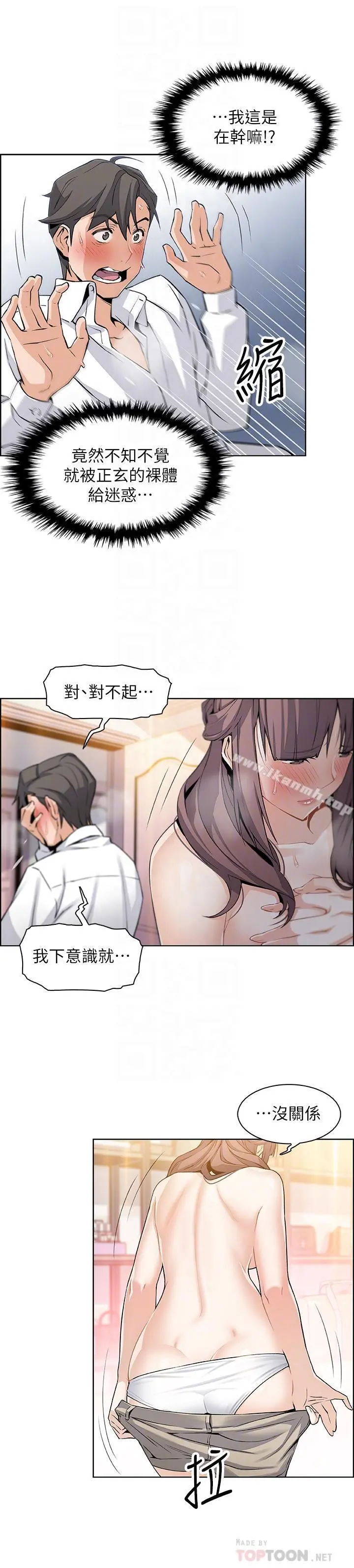 前女友变女佣