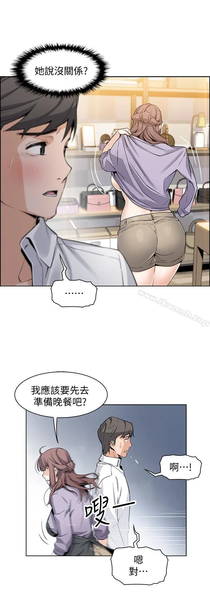 前女友变女佣
