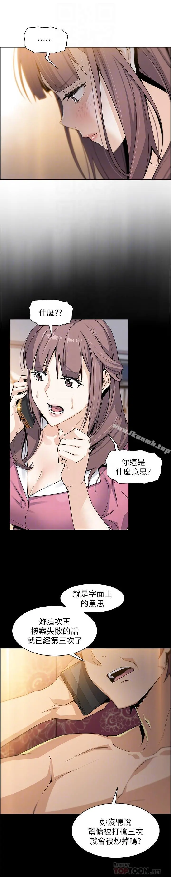 前女友变女佣