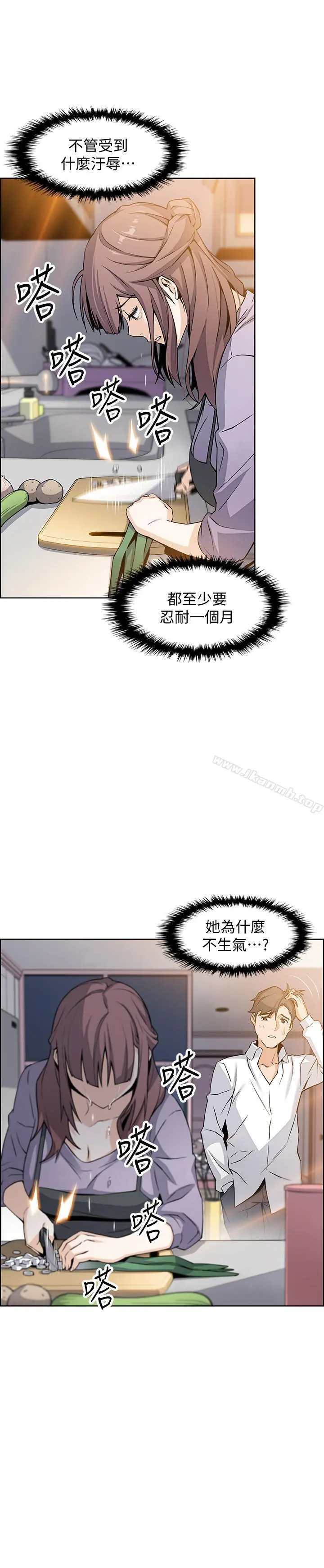 前女友变女佣
