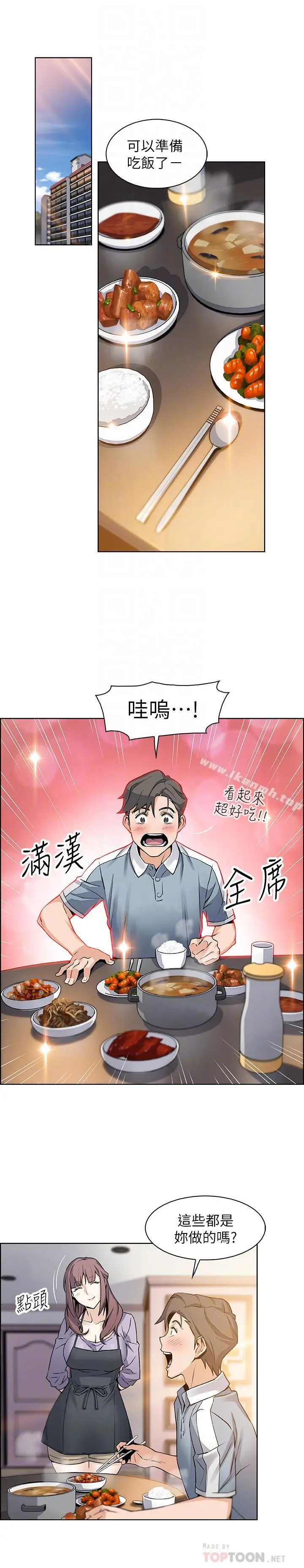 前女友变女佣