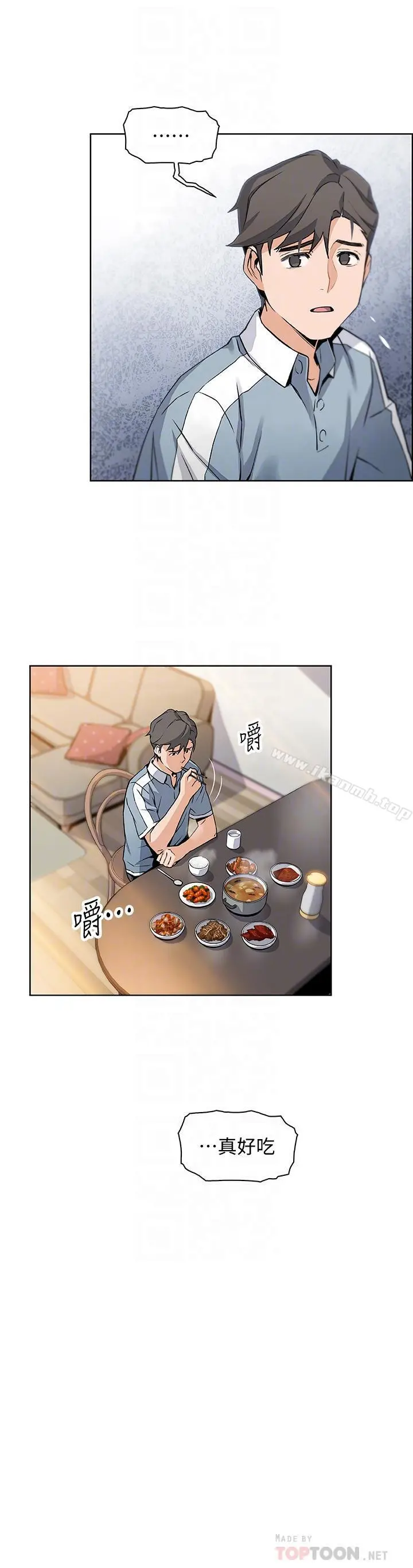 前女友变女佣