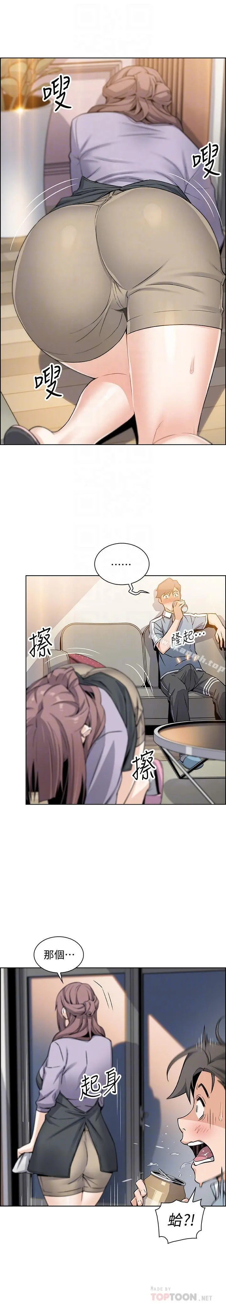 前女友变女佣