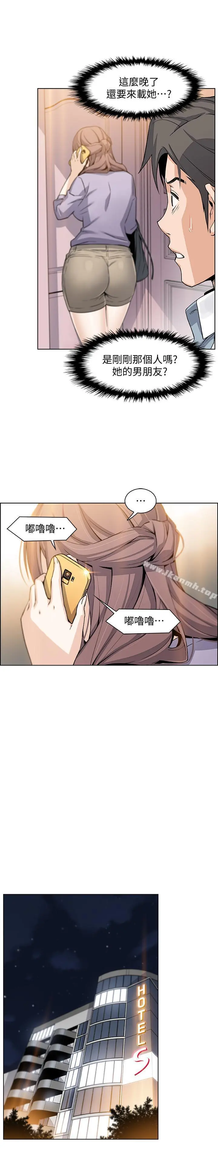前女友变女佣
