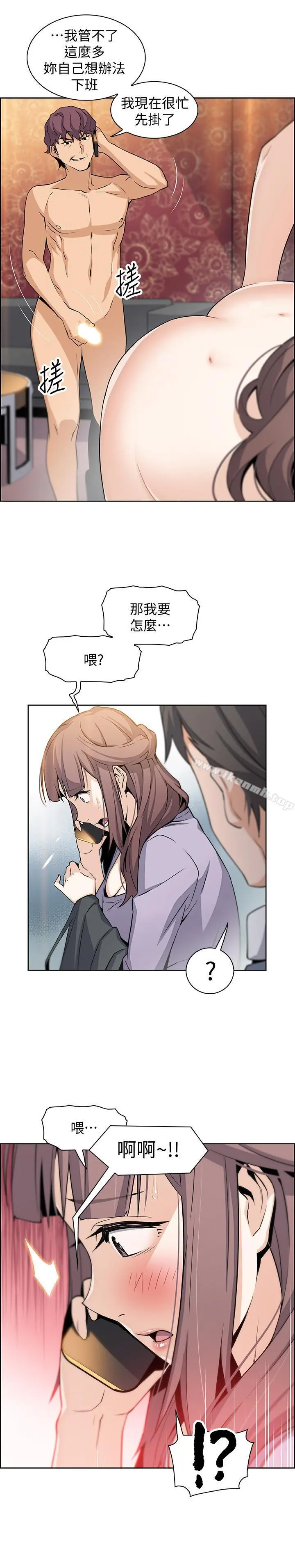前女友变女佣