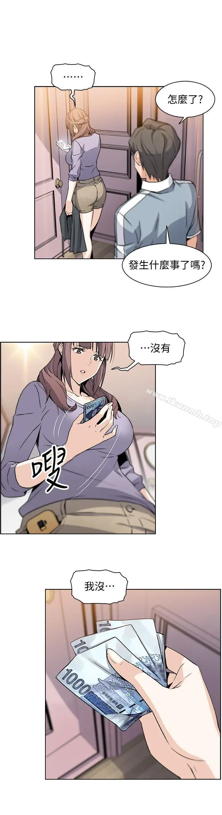 前女友变女佣