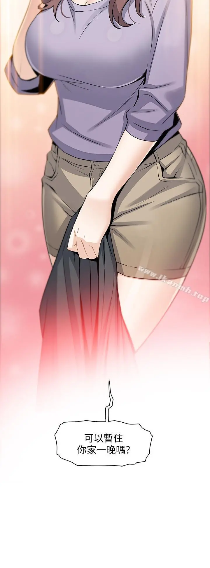 前女友变女佣