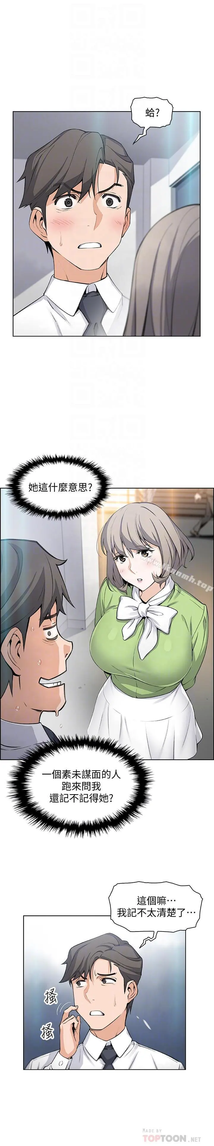 前女友变女佣