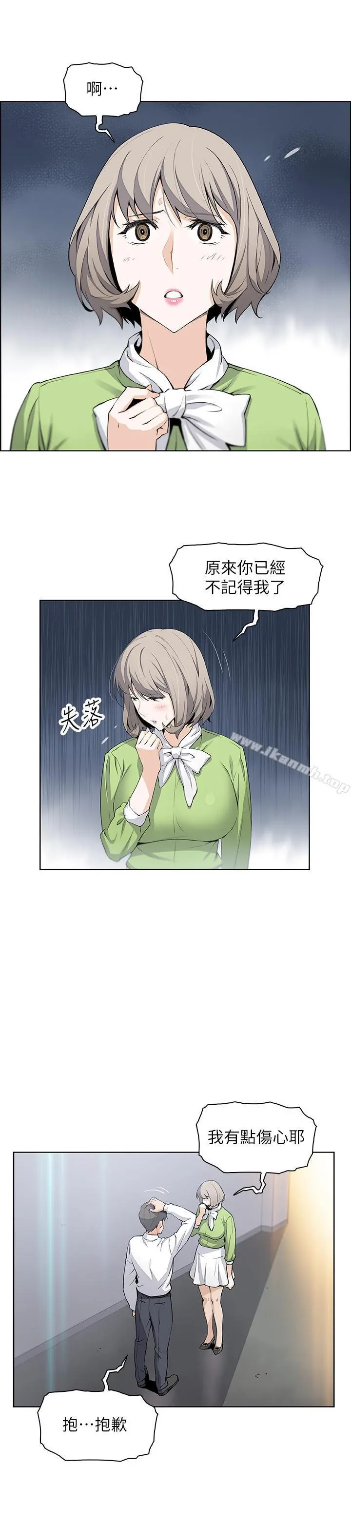 前女友变女佣