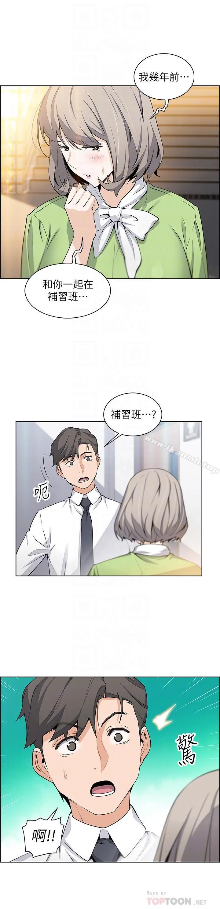 前女友变女佣