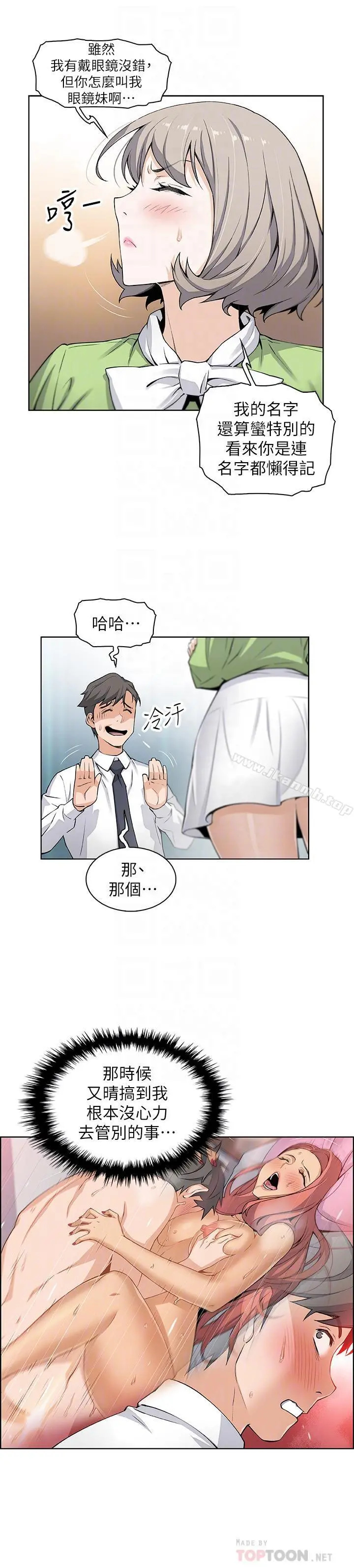 前女友变女佣