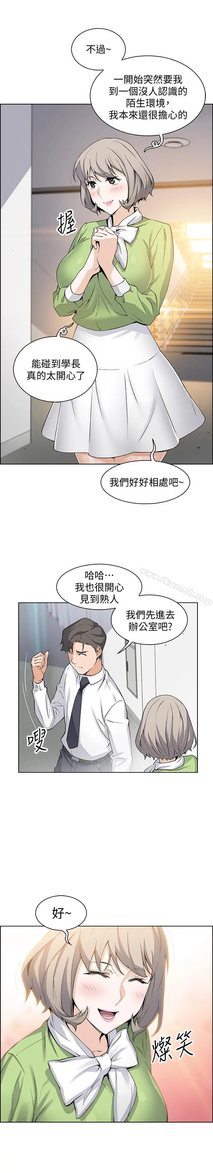 前女友变女佣
