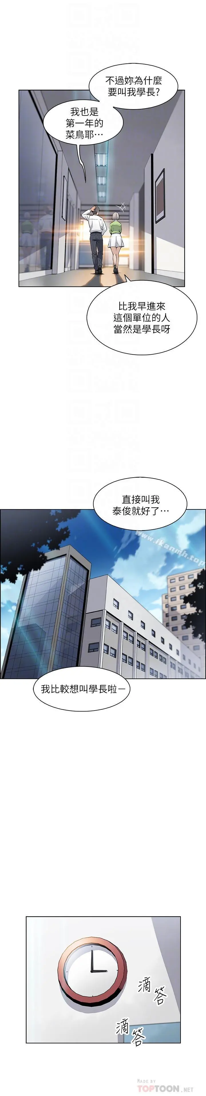 前女友变女佣