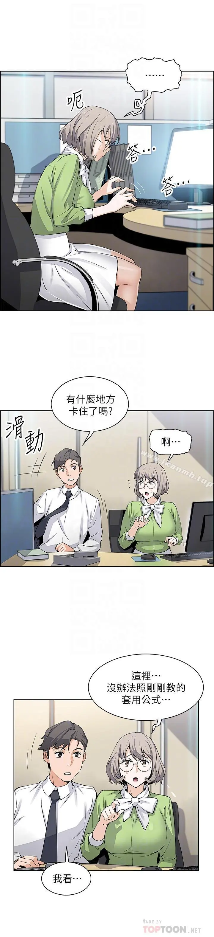 前女友变女佣