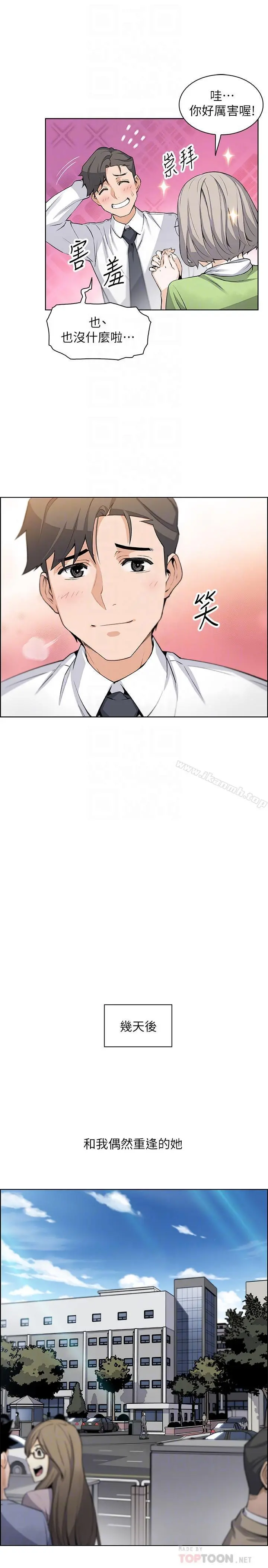 前女友变女佣