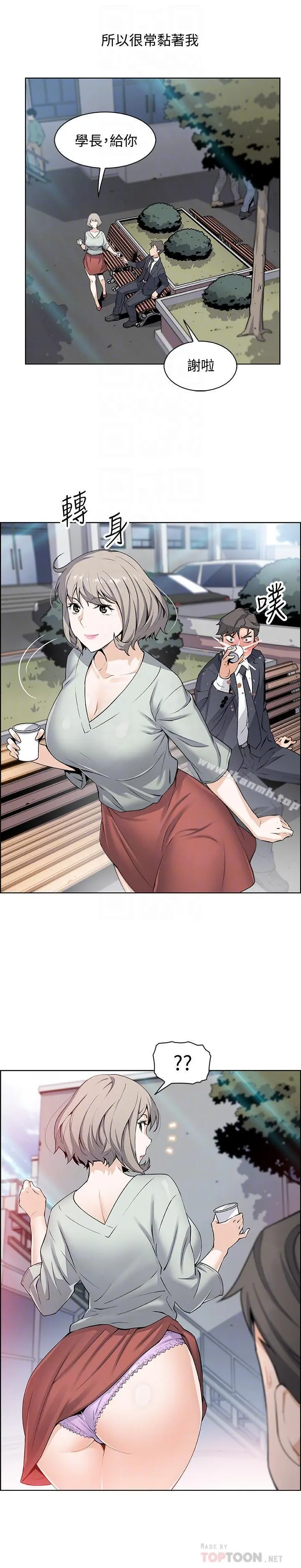 前女友变女佣